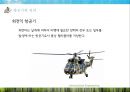 고정익 항공기와 회전익 항공기의 비교 (Comparison between Fixed-wing aircraft And rotary-wing aircraft).pptx 4페이지