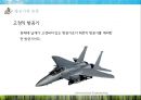 고정익 항공기와 회전익 항공기의 비교 (Comparison between Fixed-wing aircraft And rotary-wing aircraft).pptx 5페이지