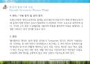 고정익 항공기와 회전익 항공기의 비교 (Comparison between Fixed-wing aircraft And rotary-wing aircraft).pptx 21페이지
