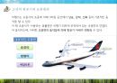 고정익 항공기와 회전익 항공기의 비교 (Comparison between Fixed-wing aircraft And rotary-wing aircraft).pptx 37페이지
