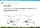 고정익 항공기와 회전익 항공기의 비교 (Comparison between Fixed-wing aircraft And rotary-wing aircraft).pptx 50페이지