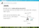 고정익 항공기와 회전익 항공기의 비교 (Comparison between Fixed-wing aircraft And rotary-wing aircraft).pptx 51페이지