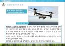 고정익 항공기와 회전익 항공기의 비교 (Comparison between Fixed-wing aircraft And rotary-wing aircraft).pptx 60페이지
