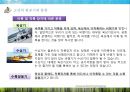 고정익 항공기와 회전익 항공기의 비교 (Comparison between Fixed-wing aircraft And rotary-wing aircraft).pptx 63페이지