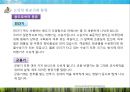 고정익 항공기와 회전익 항공기의 비교 (Comparison between Fixed-wing aircraft And rotary-wing aircraft).pptx 64페이지