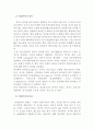 인간언어의 본질 2페이지