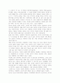 인간언어의 본질 3페이지