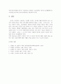 인간언어의 본질 5페이지