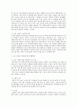 노인 여성, 다문화 여성, 여성장애인의 현 실태를 조사하고, 이들의 문제가 무엇인지 파악하여 해결방안에 대해 제시 3페이지