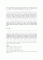 노인 여성, 다문화 여성, 여성장애인의 현 실태를 조사하고, 이들의 문제가 무엇인지 파악하여 해결방안에 대해 제시 8페이지