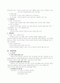 [사회복지실천론] 과제중심 모델을 적용한 사례 - 도벽과 폭력적 행동으로 담임선생님에 의해 의뢰된 김상민(가명, 남, 13세) 2페이지
