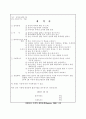[사회복지실천론] 과제중심 모델을 적용한 사례 - 도벽과 폭력적 행동으로 담임선생님에 의해 의뢰된 김상민(가명, 남, 13세) 4페이지