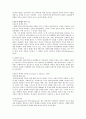 [사회복지실천론] 관계론 7대 원칙 보고서 2페이지