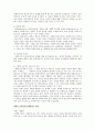 [사회복지실천론] 관계론 7대 원칙 보고서 3페이지