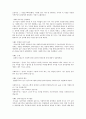 [사회복지실천론] 관계론 7대 원칙 보고서 4페이지
