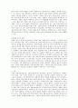 [사회복지실천론] 관계론 7대 원칙 보고서 6페이지