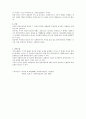 [사회복지실천론] 관계론 7대 원칙 보고서 9페이지