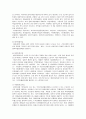 [사회복지정책론] 빈곤층의 자립 7페이지