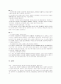 [사회복지정책론] 잔여적(보충적), 제도적 사회복지모델의 특징 및 장단점 4페이지