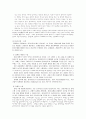 [사회복지실천론] 과제중심모델에 대해서 4페이지