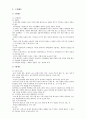 [사회복지정책론] 우리나라 사회복지발달과정에서의 조선시대 구제사업에 대해 서술 (시대적 배경, 법제, 구제제도, 구제기관, 의료구제, 인보상조제도 2페이지