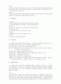 [사회복지정책론] 우리나라 사회복지발달과정에서의 조선시대 구제사업에 대해 서술 (시대적 배경, 법제, 구제제도, 구제기관, 의료구제, 인보상조제도 3페이지