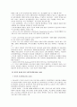 [사회복지행정론] 사회복지행정의 역사 (미국, 한국) 2페이지