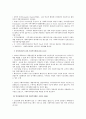 [사회복지행정론] 사회복지행정의 역사 (미국, 한국) 3페이지
