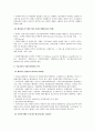 [사회복지행정론] 사회복지행정의 역사 (미국, 한국) 6페이지