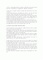 [사회복지행정론] 사회복지행정의 역사 (미국, 한국) 7페이지