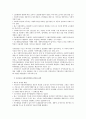 [사회복지행정론] 사회복지행정의 역사 (미국, 한국) 10페이지