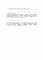 [사회복지행정론] 사회복지행정의 역사 (미국, 한국) 11페이지