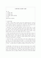 [사회학개론] 뒤르켐의 《자살론》 1페이지