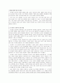 [사회학개론] 뒤르켐의 《자살론》 3페이지