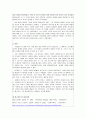 [사회학개론] 뒤르켐의 《자살론》 4페이지