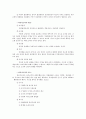 [사회복지행정론] 공공과 민간 사회복지조직의 비교 3페이지