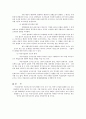 [사회복지행정론] 공공과 민간 사회복지조직의 비교 6페이지