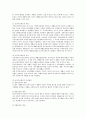 [사회복지행정론] 우리나라의 사회복지정책과 추진방향 4페이지