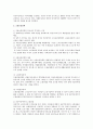 [사회복지행정론] 우리나라의 사회복지정책과 추진방향 5페이지