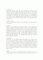 [사회복지행정론] 우리나라의 사회복지정책과 추진방향 7페이지