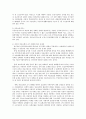 [사회복지행정론] 우리나라의 사회복지정책과 추진방향 9페이지