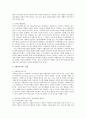 [사회복지행정론] 우리나라의 사회복지정책과 추진방향 10페이지