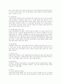 [사회복지행정론] 우리나라의 사회복지정책과 추진방향 12페이지