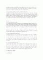 [사회복지행정론] 우리나라의 사회복지정책과 추진방향 14페이지