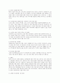 [사회복지행정론] 우리나라의 사회복지정책과 추진방향 16페이지