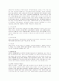 [사회복지행정론] 우리나라의 사회복지정책과 추진방향 17페이지