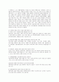 [사회복지행정론] 우리나라의 사회복지정책과 추진방향 18페이지