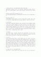 [사회복지행정론] 우리나라의 사회복지정책과 추진방향 19페이지
