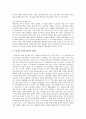[사회복지행정론] 우리나라의 사회복지정책과 추진방향 20페이지
