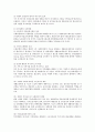 [사회복지행정론] 우리나라의 사회복지정책과 추진방향 22페이지